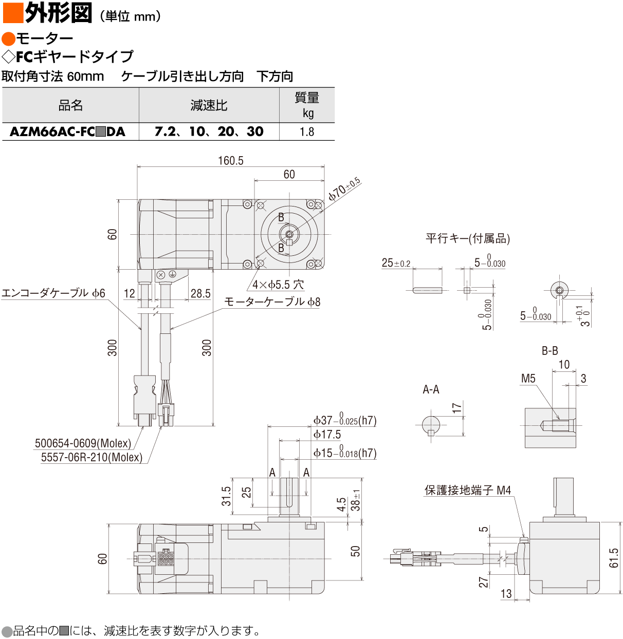 AZM66AC-FC30DA | AZシリーズ | オリエンタルモーター AZM66AC-FC30DA | AZシリーズ | オリエンタルモーター